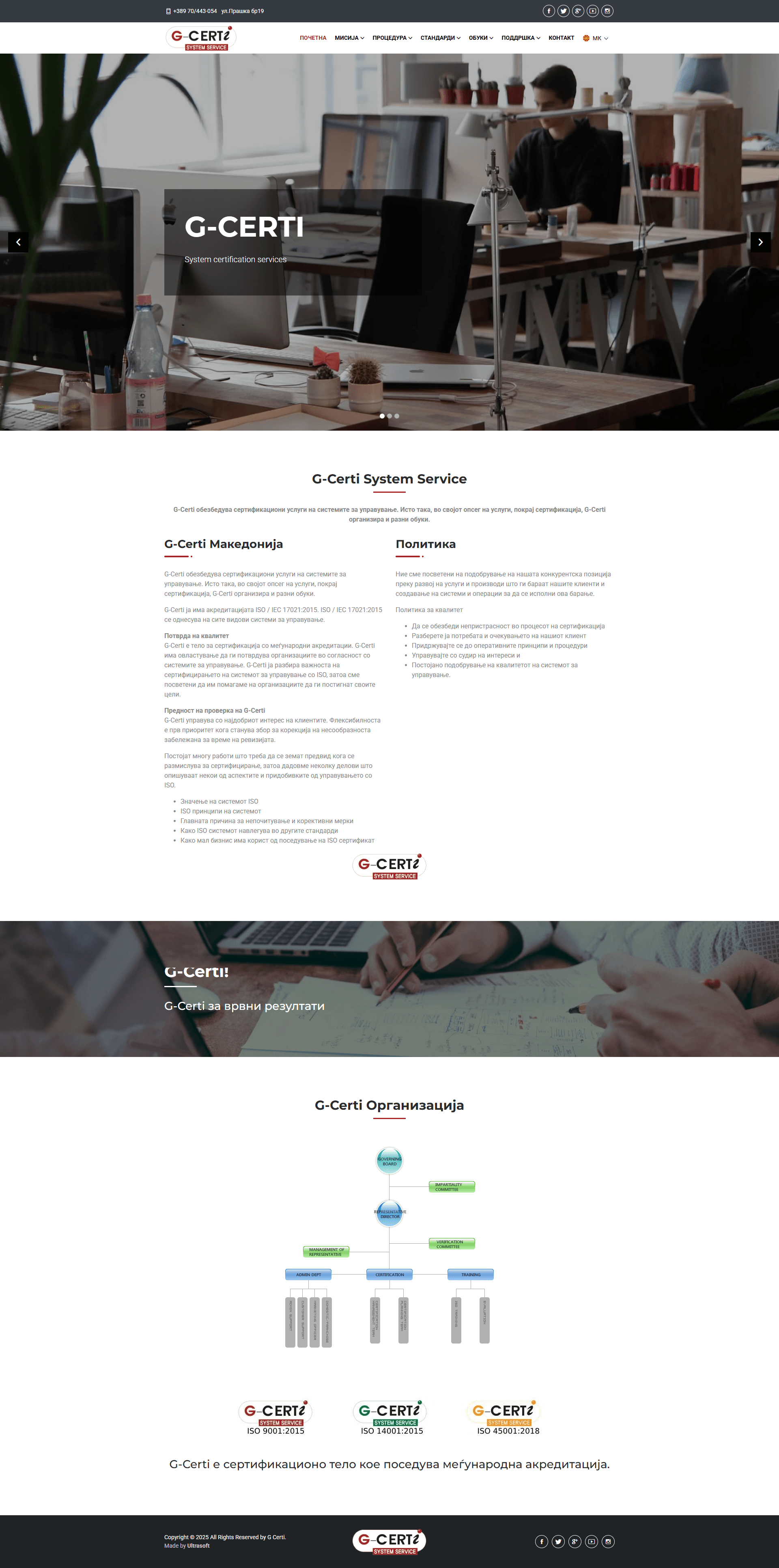 G-Certi — certification body by Ultrasoft